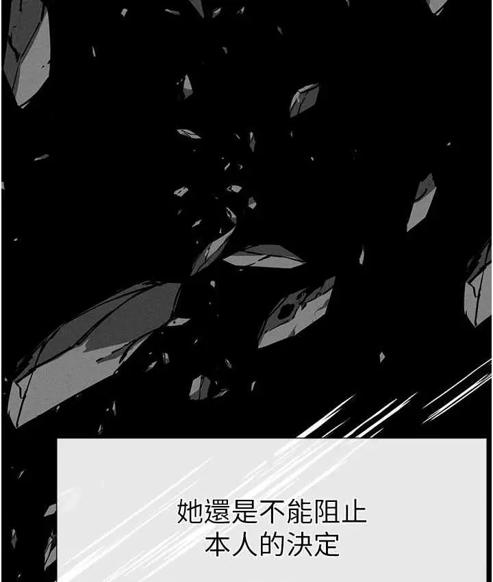 漫画《↖㊣煞气a猛男㊣↘》第56话第104张图