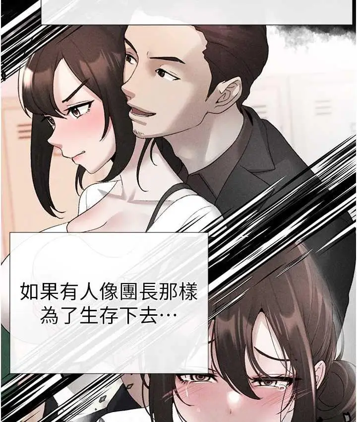 漫画《↖㊣煞气a猛男㊣↘》第56话第105张图
