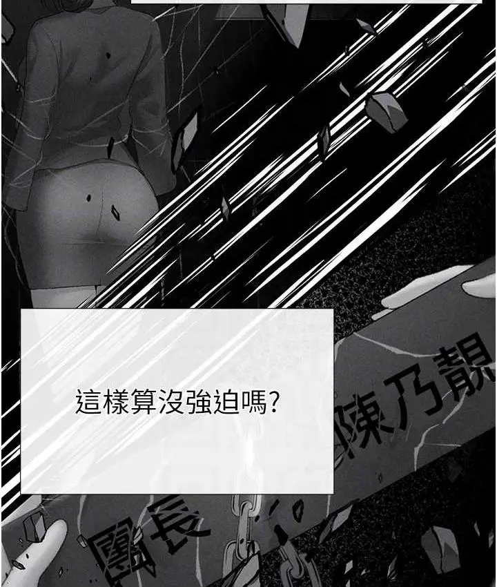 漫画《↖㊣煞气a猛男㊣↘》第56话第107张图