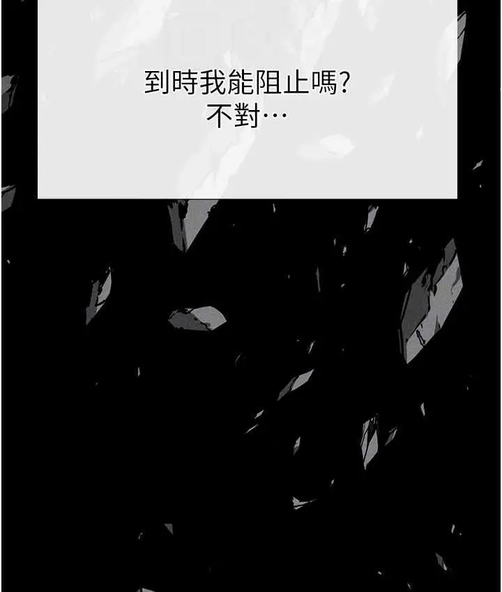 漫画《↖㊣煞气a猛男㊣↘》第56话第109张图