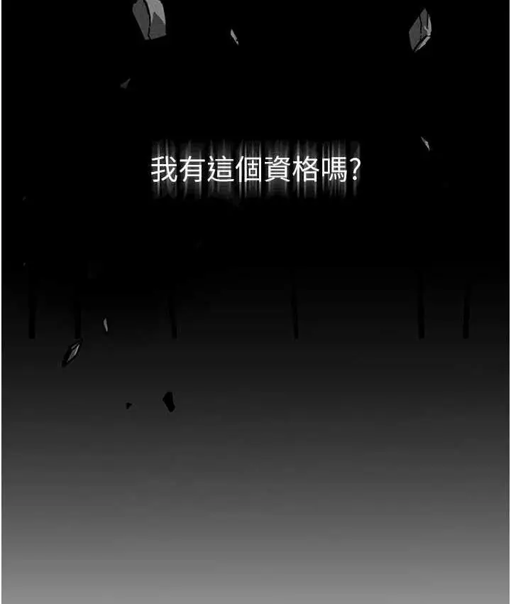 漫画《↖㊣煞气a猛男㊣↘》第56话第110张图