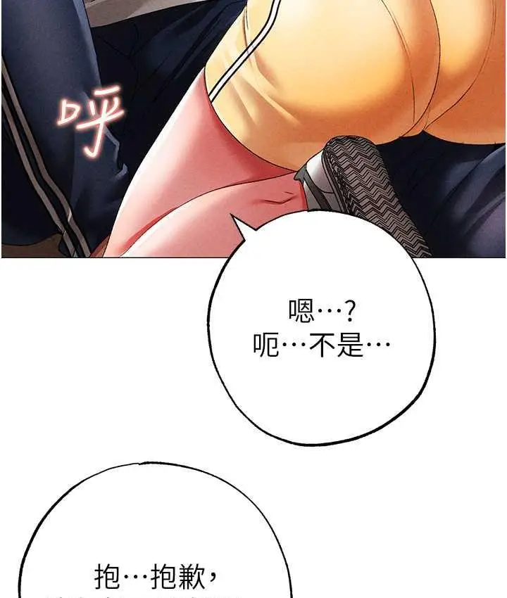 漫画《↖㊣煞气a猛男㊣↘》第56话第113张图