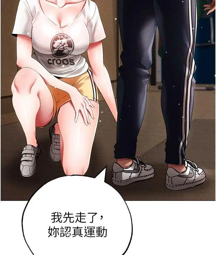 漫画《↖㊣煞气a猛男㊣↘》第56话第115张图