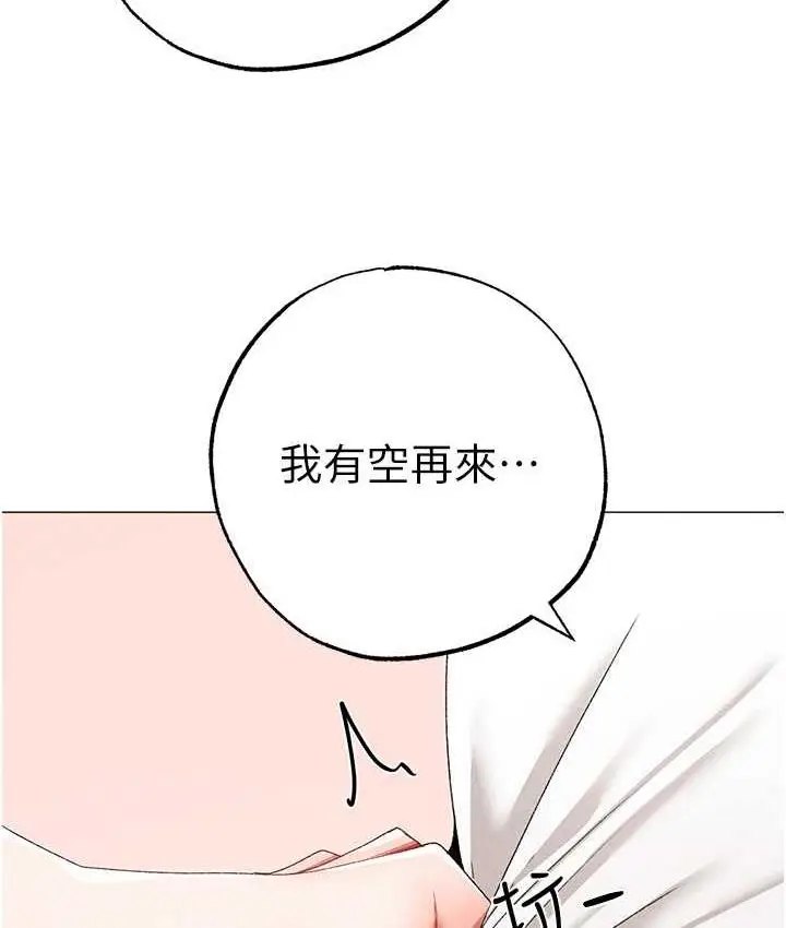 漫画《↖㊣煞气a猛男㊣↘》第56话第116张图