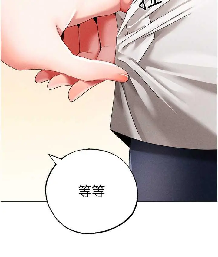 漫画《↖㊣煞气a猛男㊣↘》第56话第117张图