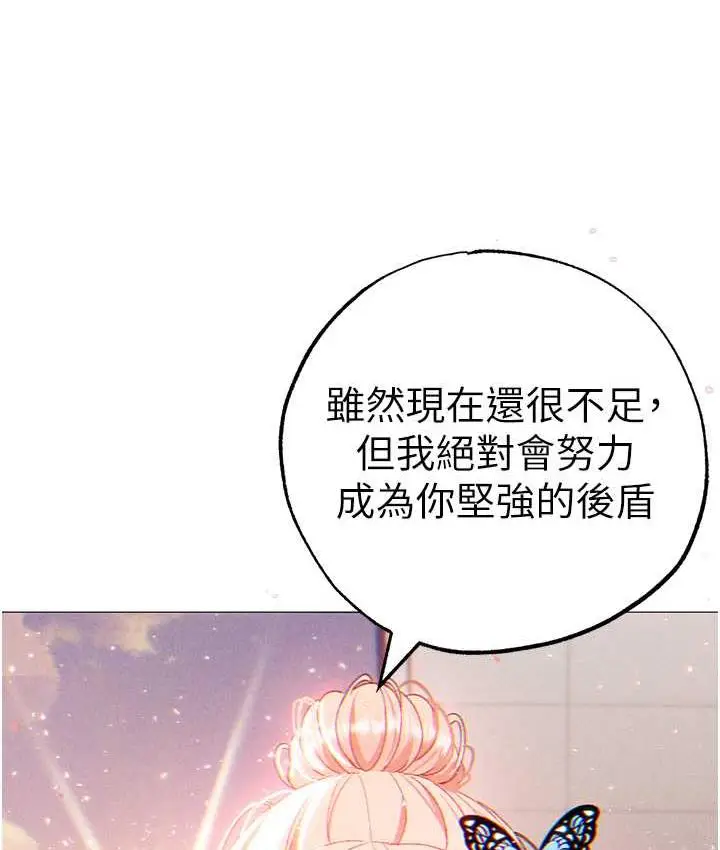 漫画《↖㊣煞气a猛男㊣↘》第56话第118张图