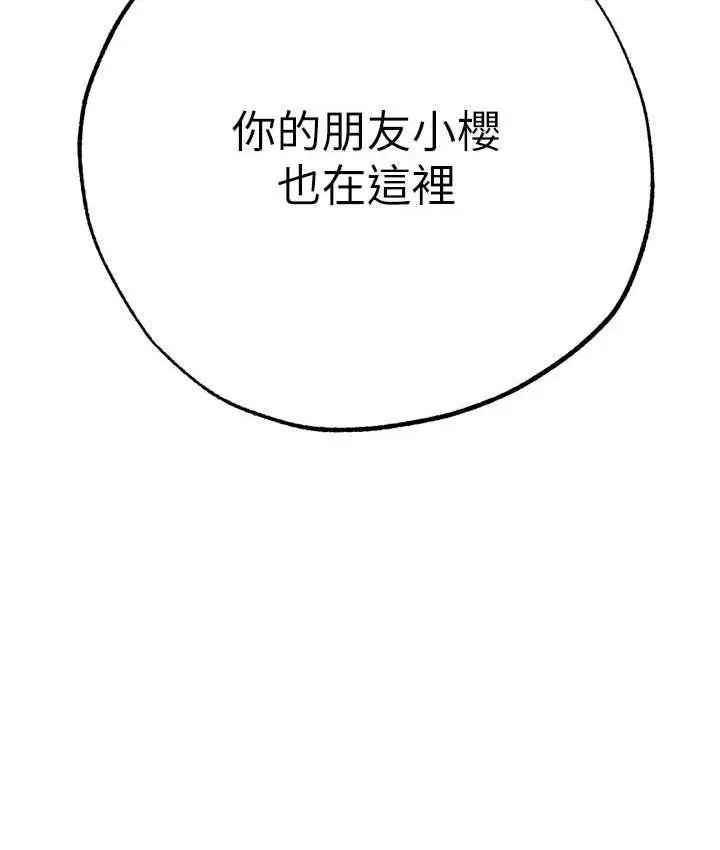 漫画《↖㊣煞气a猛男㊣↘》第56话第12张图