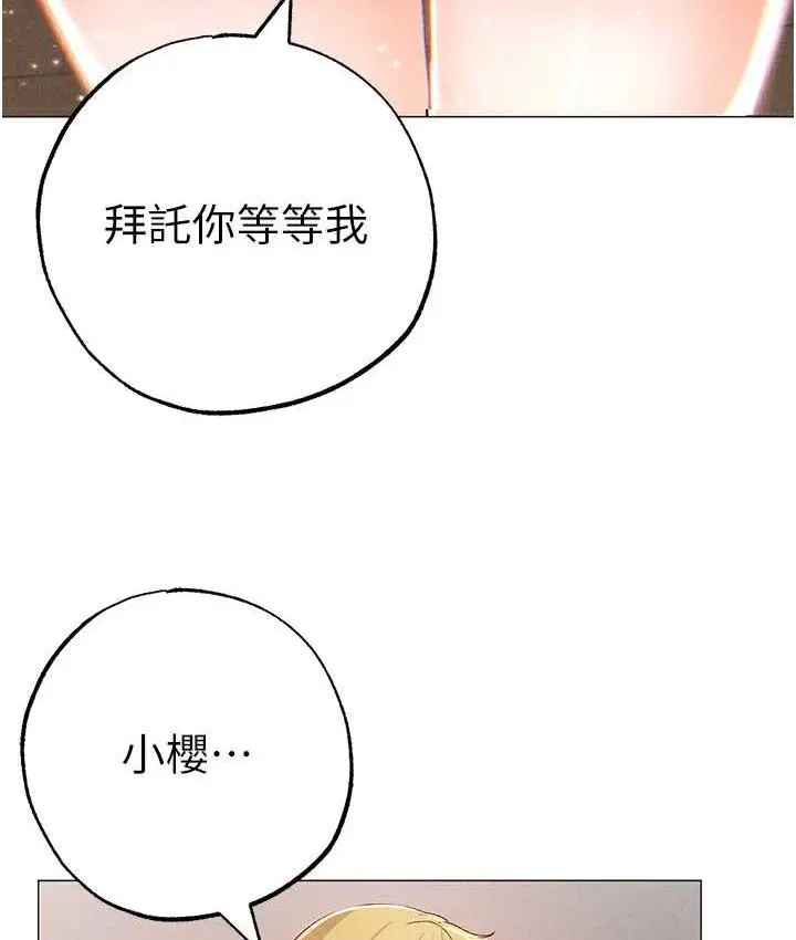 漫画《↖㊣煞气a猛男㊣↘》第56话第121张图