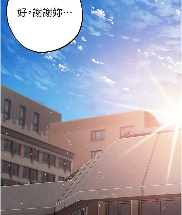 漫画《↖㊣煞气a猛男㊣↘》第56话第125张图