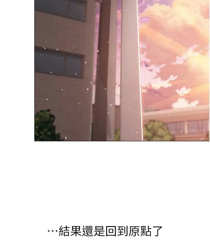 漫画《↖㊣煞气a猛男㊣↘》第56话第128张图