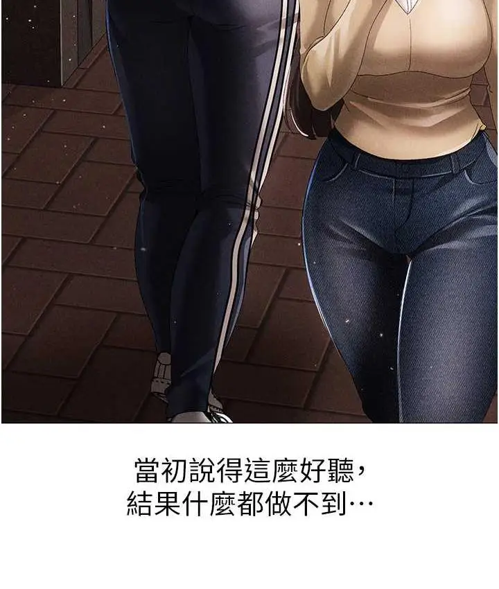 漫画《↖㊣煞气a猛男㊣↘》第56话第130张图
