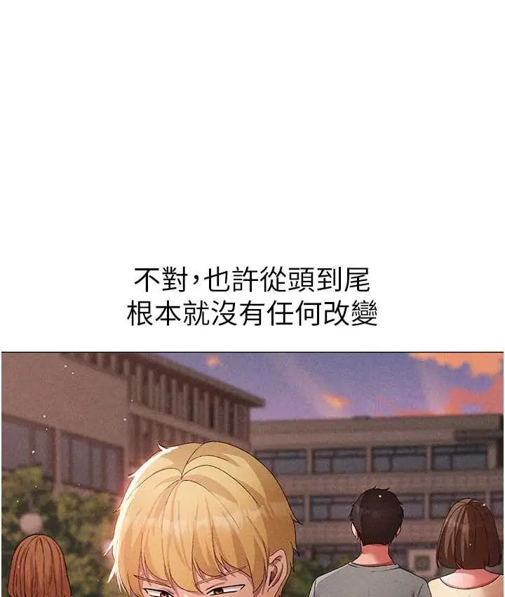 漫画《↖㊣煞气a猛男㊣↘》第56话第131张图