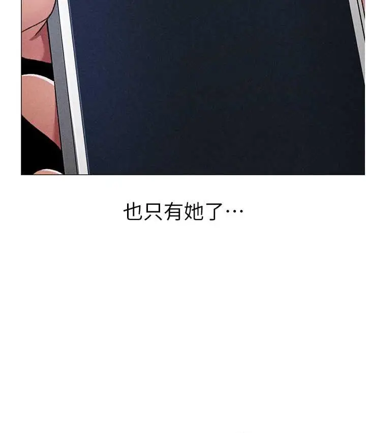 漫画《↖㊣煞气a猛男㊣↘》第56话第135张图