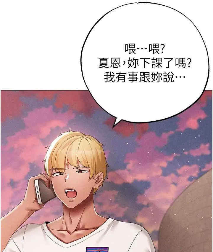 漫画《↖㊣煞气a猛男㊣↘》第56话第136张图