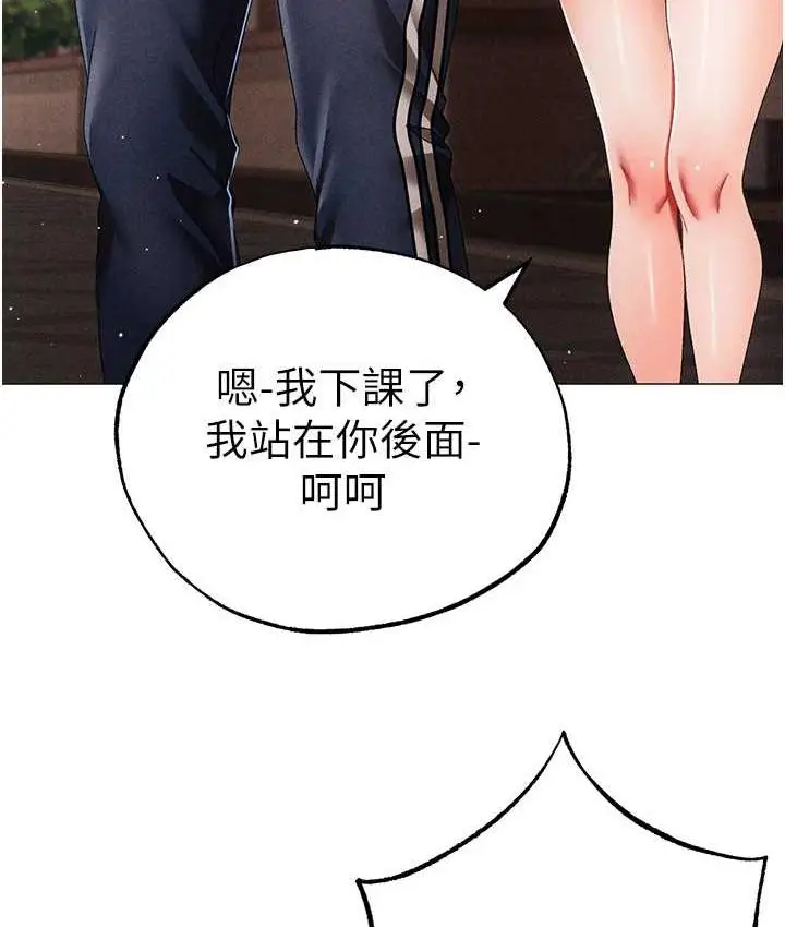 漫画《↖㊣煞气a猛男㊣↘》第56话第138张图