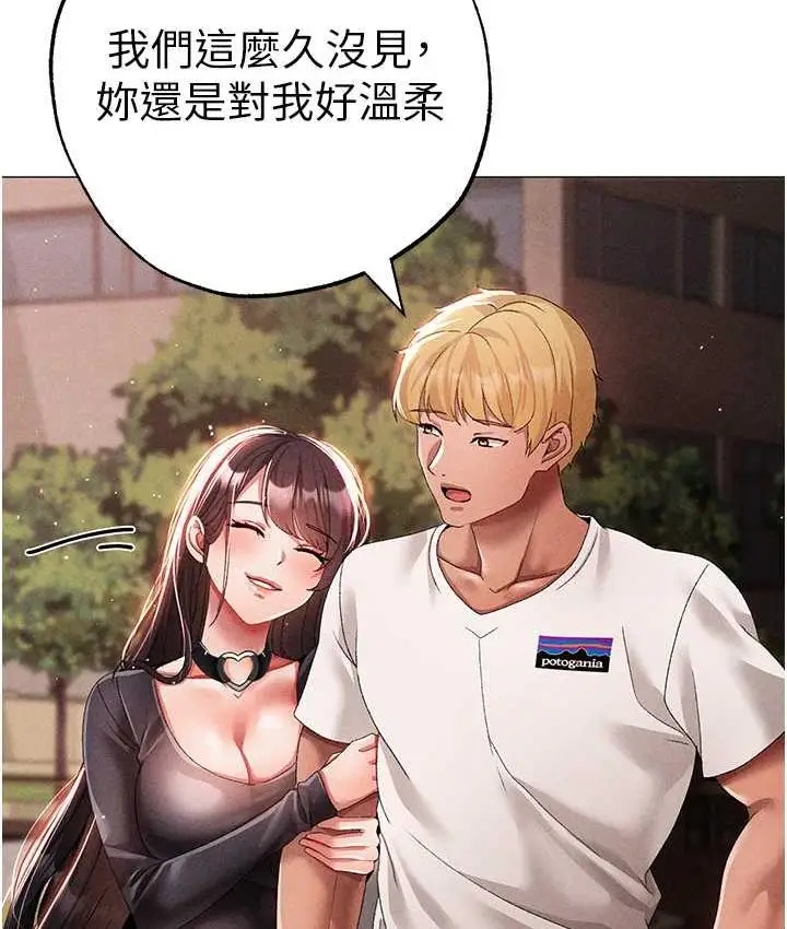 漫画《↖㊣煞气a猛男㊣↘》第56话第142张图