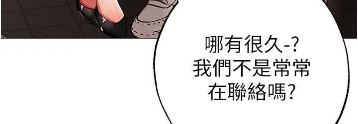 漫画《↖㊣煞气a猛男㊣↘》第56话第144张图