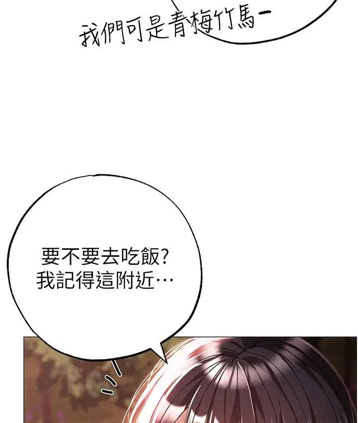 漫画《↖㊣煞气a猛男㊣↘》第56话第145张图