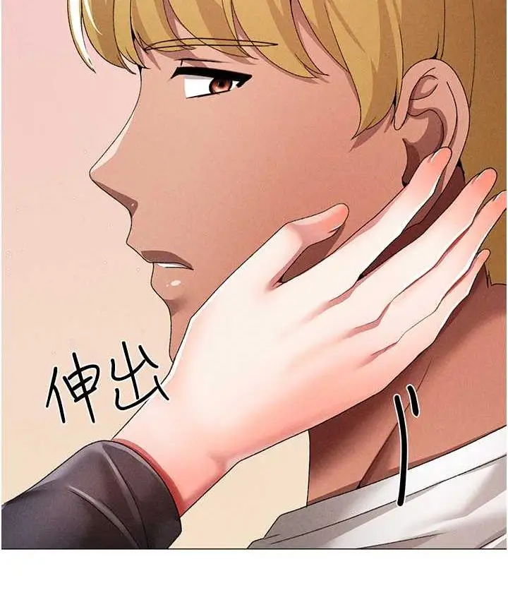 漫画《↖㊣煞气a猛男㊣↘》第56话第148张图