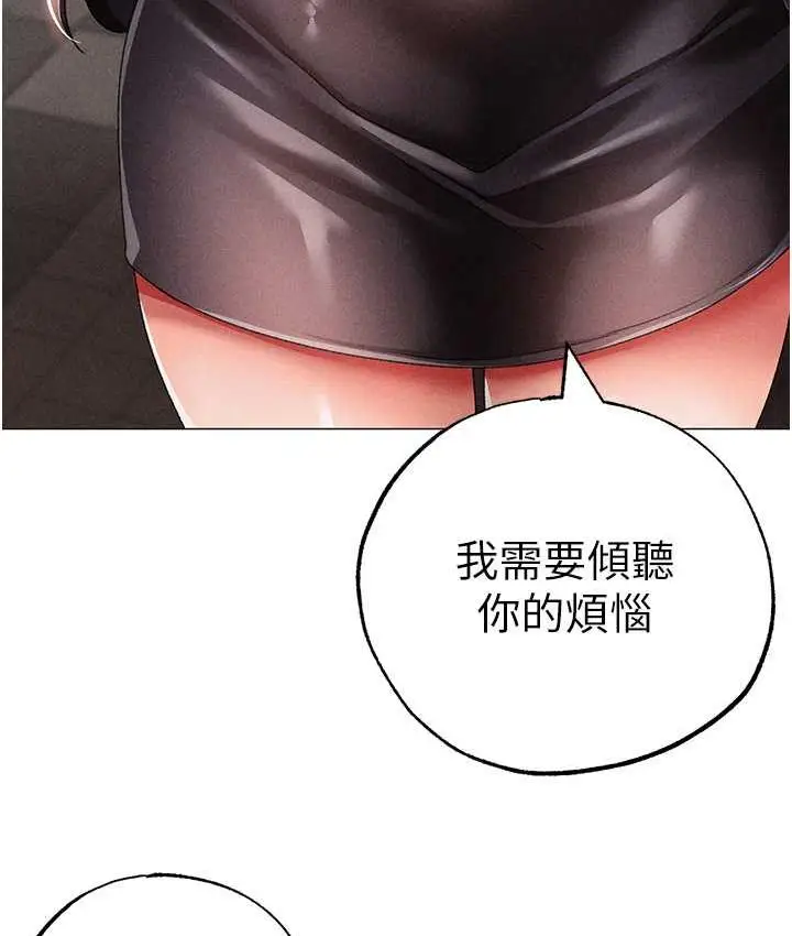 漫画《↖㊣煞气a猛男㊣↘》第56话第151张图