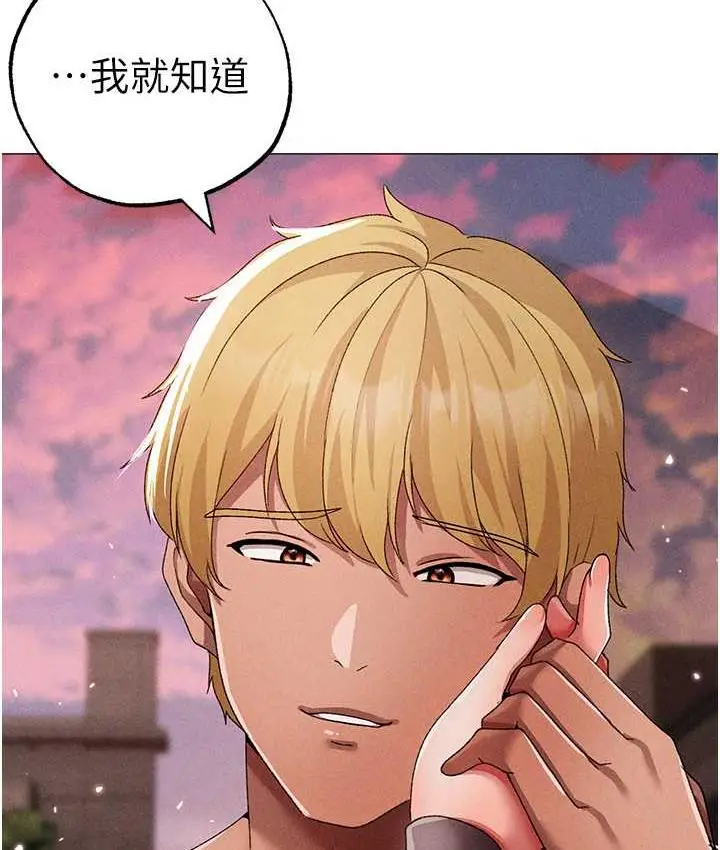 漫画《↖㊣煞气a猛男㊣↘》第56话第152张图