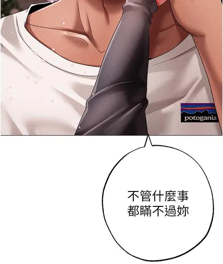 漫画《↖㊣煞气a猛男㊣↘》第56话第153张图
