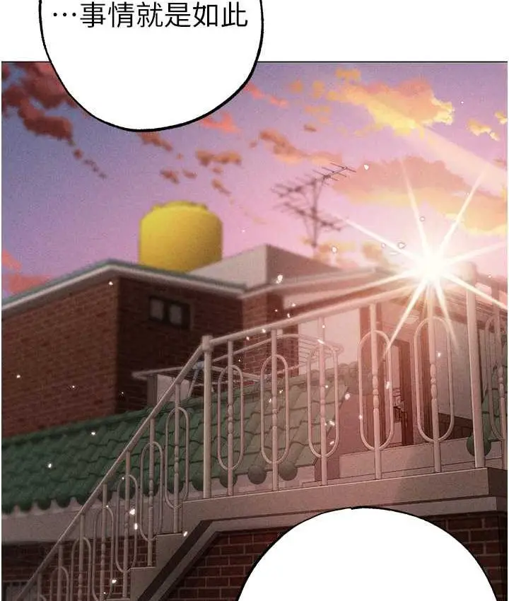 漫画《↖㊣煞气a猛男㊣↘》第56话第155张图