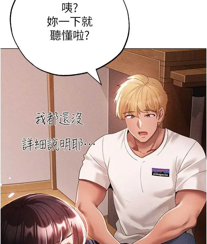 漫画《↖㊣煞气a猛男㊣↘》第56话第157张图