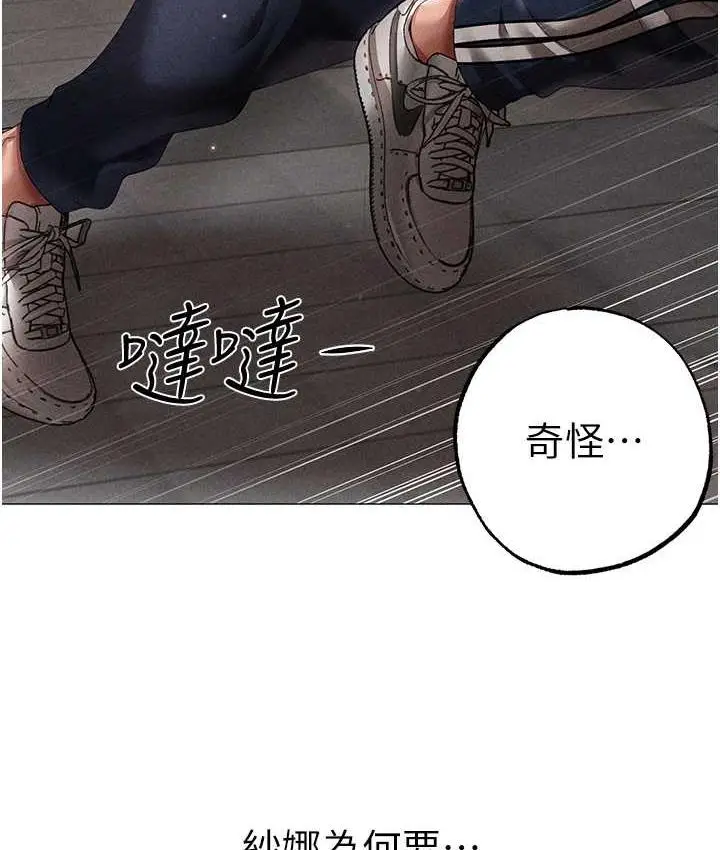 漫画《↖㊣煞气a猛男㊣↘》第56话第16张图