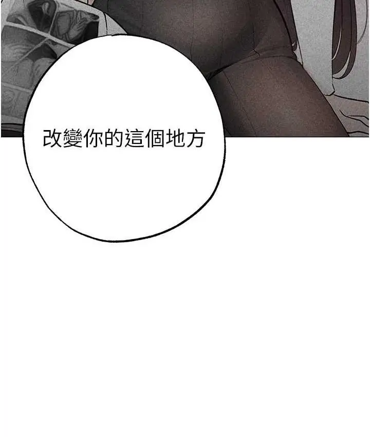 漫画《↖㊣煞气a猛男㊣↘》第56话第163张图