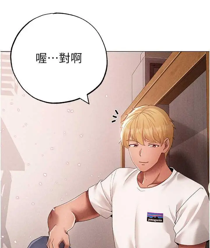 漫画《↖㊣煞气a猛男㊣↘》第56话第164张图