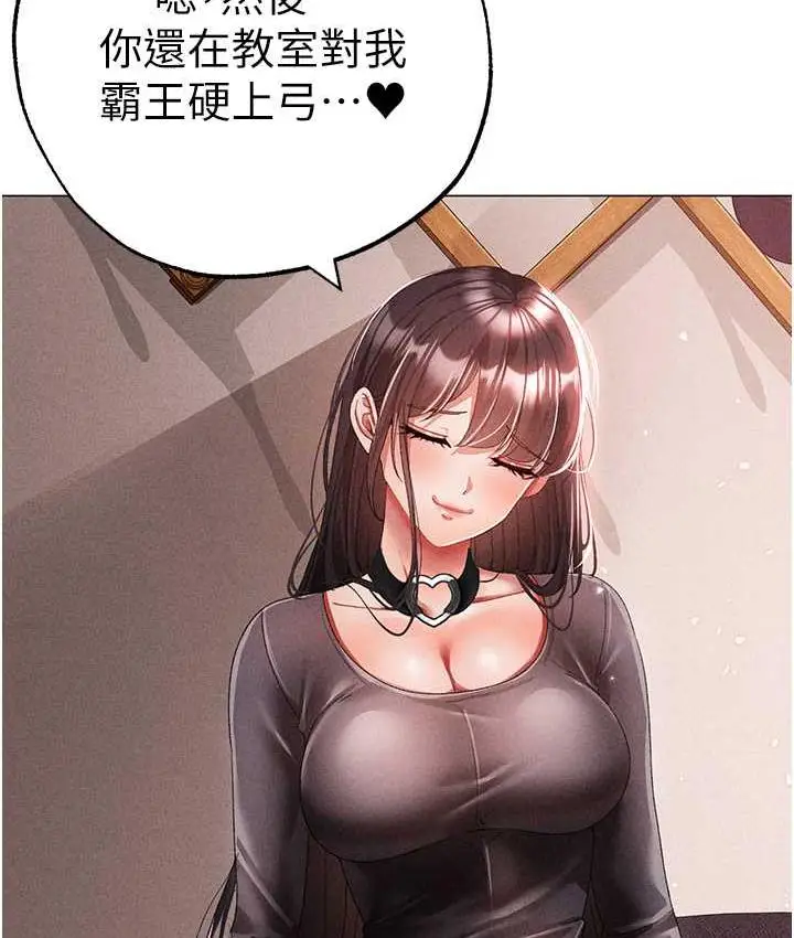 漫画《↖㊣煞气a猛男㊣↘》第56话第166张图