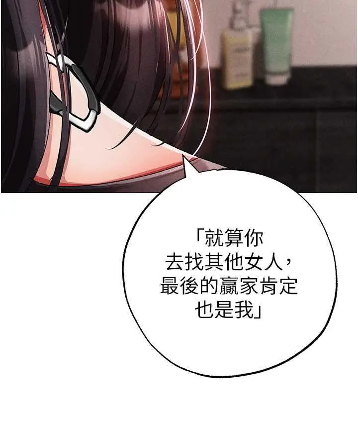 漫画《↖㊣煞气a猛男㊣↘》第56话第170张图