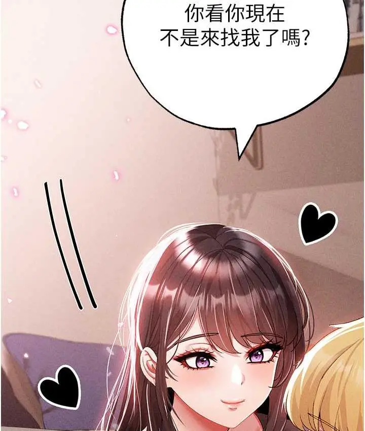 漫画《↖㊣煞气a猛男㊣↘》第56话第172张图