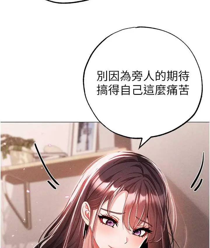 漫画《↖㊣煞气a猛男㊣↘》第56话第175张图