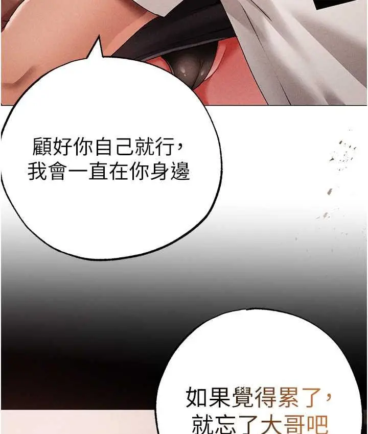 漫画《↖㊣煞气a猛男㊣↘》第56话第177张图