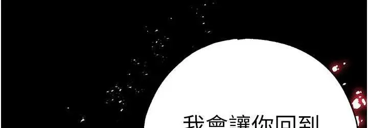 漫画《↖㊣煞气a猛男㊣↘》第56话第180张图