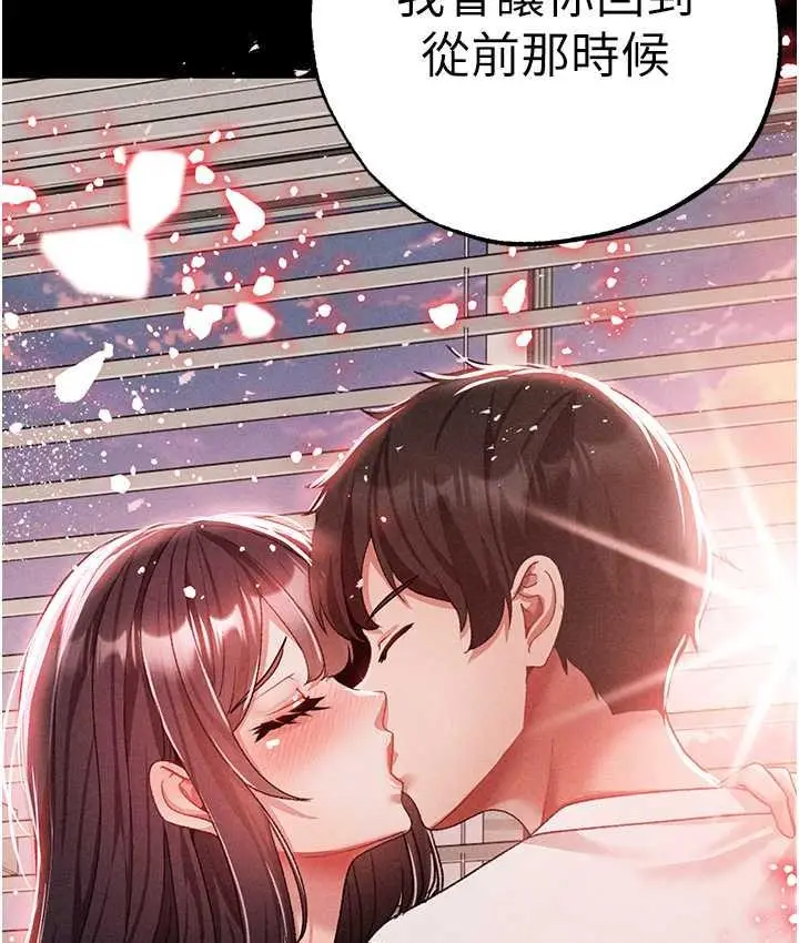 漫画《↖㊣煞气a猛男㊣↘》第56话第181张图