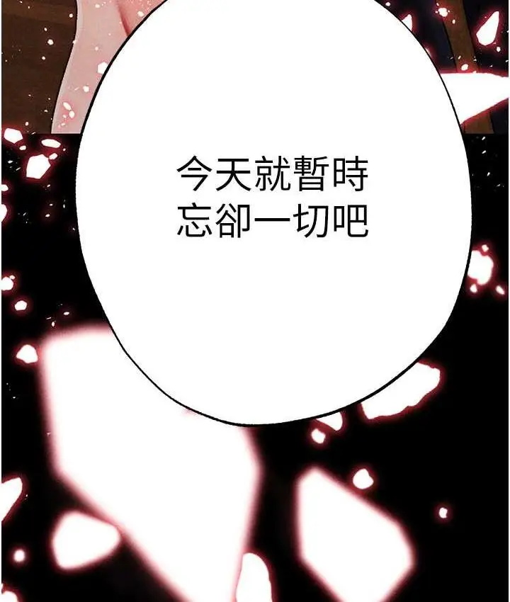 漫画《↖㊣煞气a猛男㊣↘》第56话第184张图