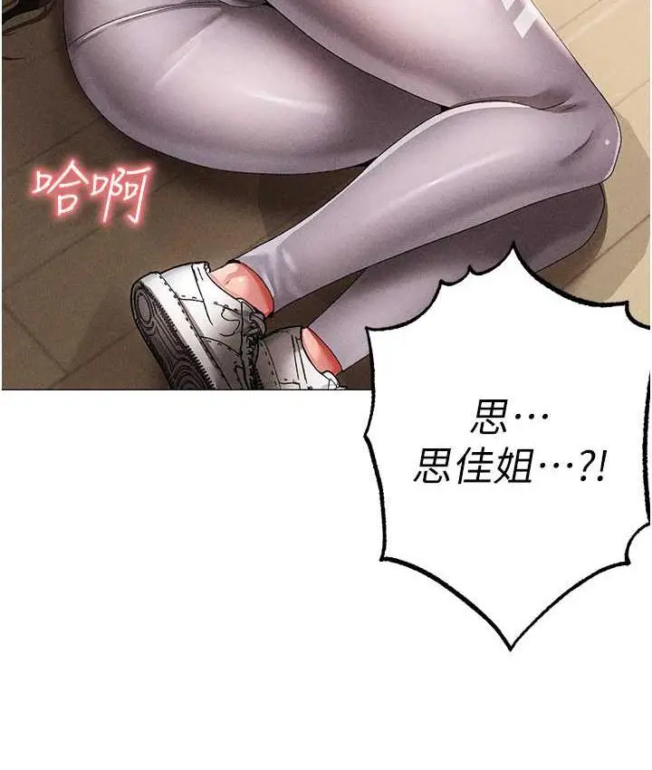 漫画《↖㊣煞气a猛男㊣↘》第56话第24张图