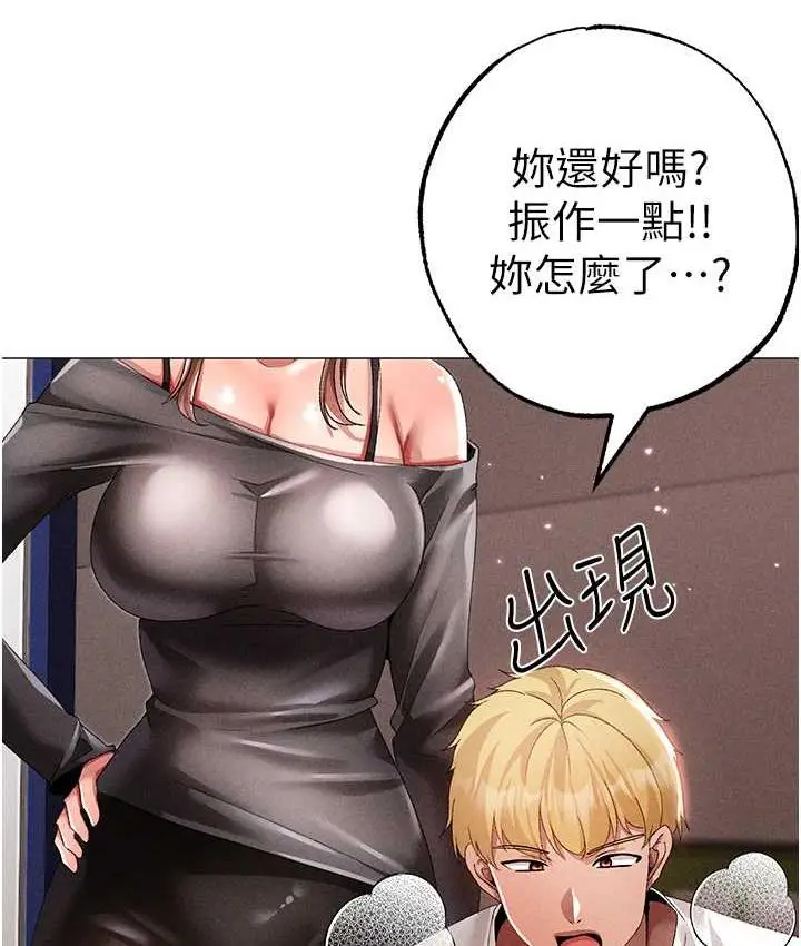 漫画《↖㊣煞气a猛男㊣↘》第56话第25张图