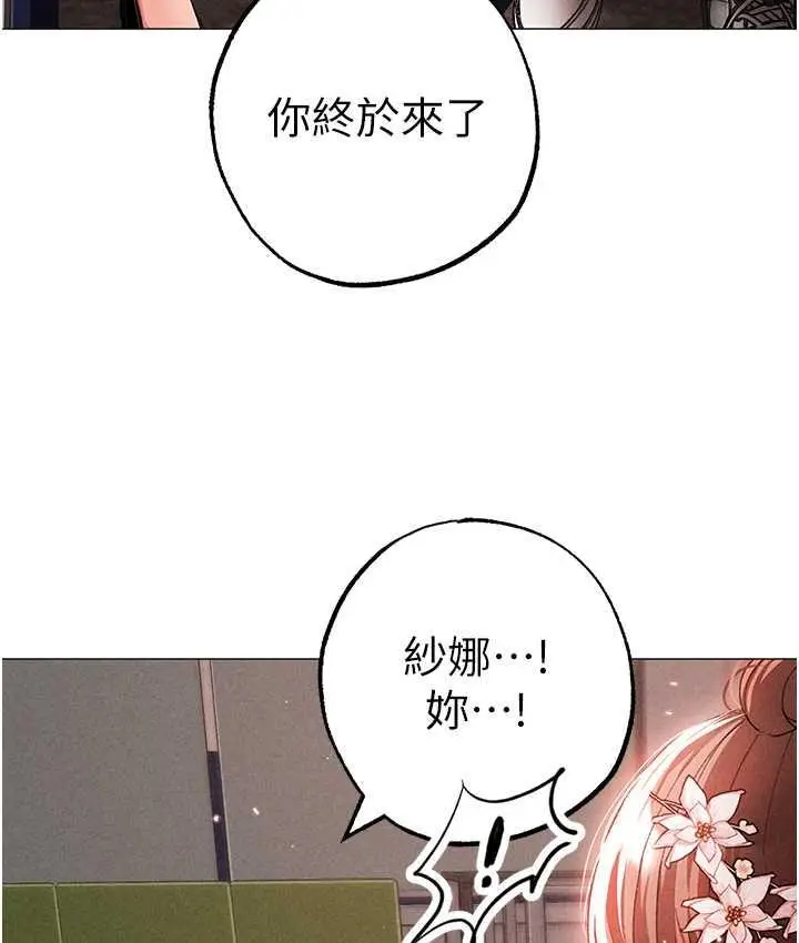 漫画《↖㊣煞气a猛男㊣↘》第56话第27张图