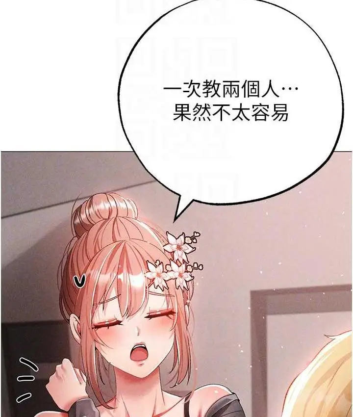 漫画《↖㊣煞气a猛男㊣↘》第56话第30张图