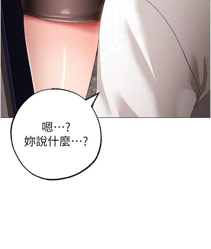 漫画《↖㊣煞气a猛男㊣↘》第56话第32张图