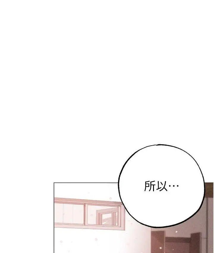 漫画《↖㊣煞气a猛男㊣↘》第56话第33张图