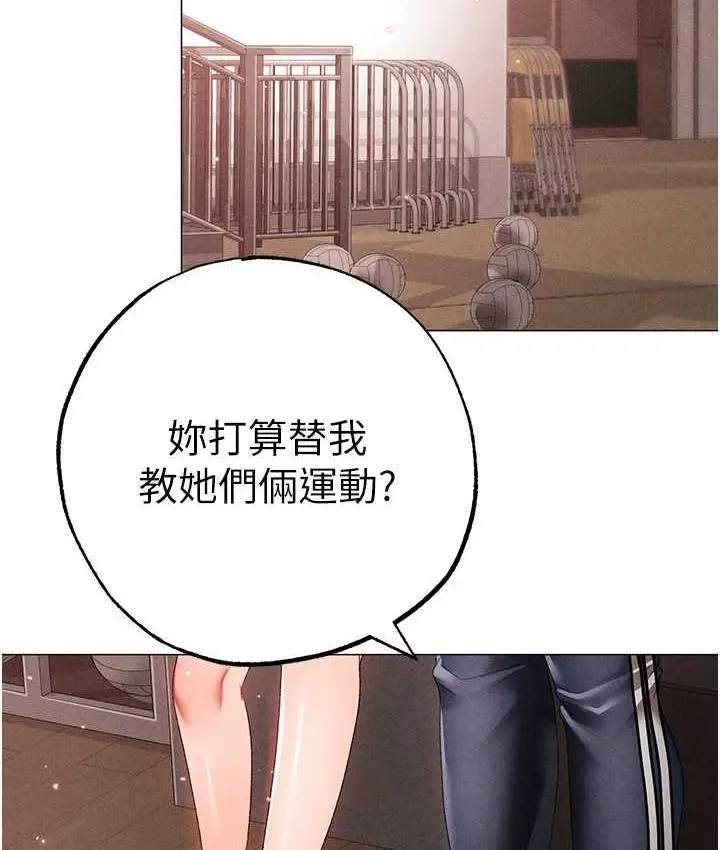 漫画《↖㊣煞气a猛男㊣↘》第56话第34张图