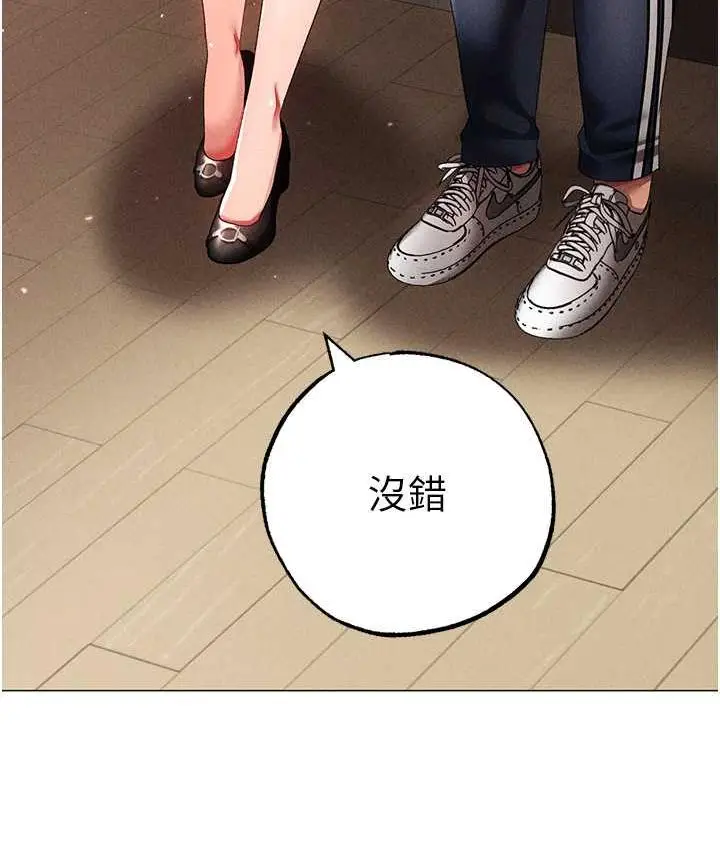 漫画《↖㊣煞气a猛男㊣↘》第56话第35张图