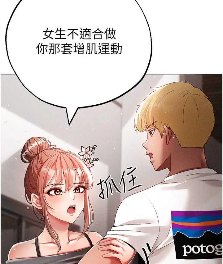 漫画《↖㊣煞气a猛男㊣↘》第56话第37张图
