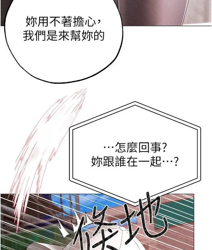 漫画《↖㊣煞气a猛男㊣↘》第56话第5张图