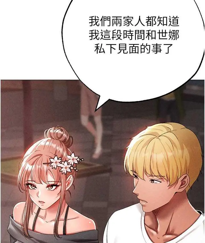 漫画《↖㊣煞气a猛男㊣↘》第56话第50张图